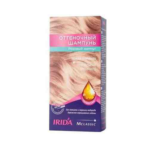 Шампунь оттеночный для окраски волос тон Розовый жемчуг М Classic Irida/Ирида 75мл арт. 1633878