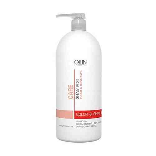 Шампунь сохраняющий цвет и блеск окрашенных волос Color&Shine Save Shampoo Ollin Care 1000мл арт. 1232015