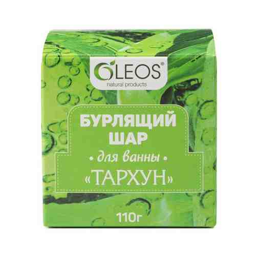 Шар бурлящий для ванны Тархун Oleos/Олеос 110г арт. 2258768