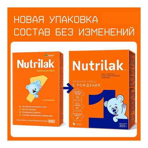 Смесь сухая молочная адаптированная начальная для детей 0 мес. 1 Nutrilak/Нутрилак 300г арт. 2188524