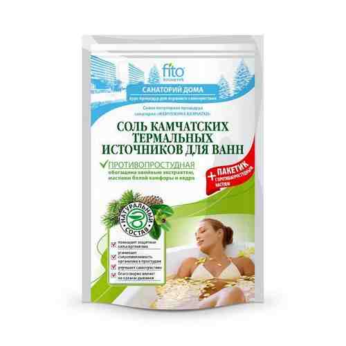 Соль для ванн камчатских термальных источников противопростудная fito косметик 500 г арт. 1334072
