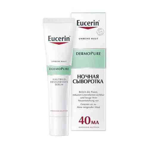Сыворотка для проблемной кожи Eucerin/Эуцерин dermopure 40мл арт. 1105779
