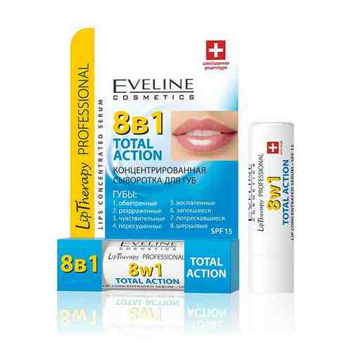 Сыворотка EVELINE (Эвелин) для губ концентрированная Lip therapy professional 4,5 г арт. 1131447