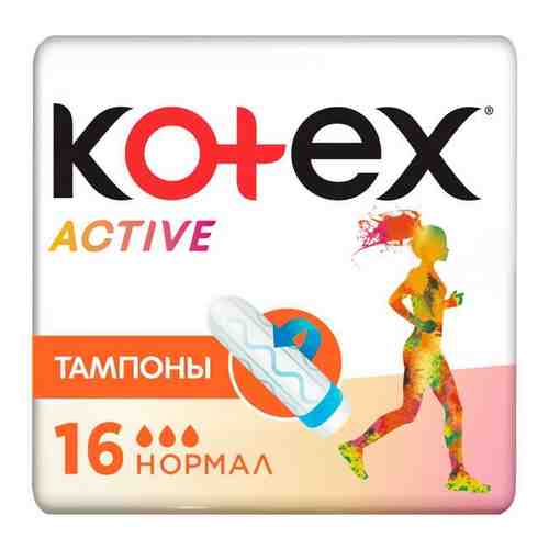 Тампоны Kotex/Котекс Active Normal 16 шт. арт. 664903