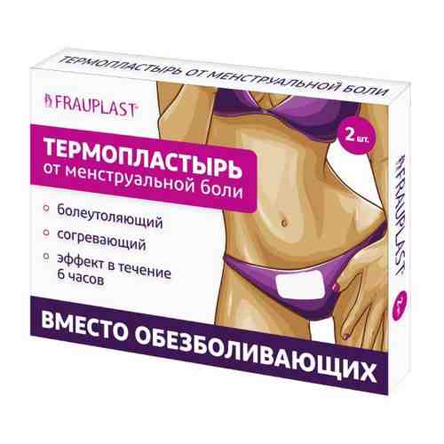 Термопластырь от менструальной боли Frauplast/Фраупласт 7см х 9,6см 2 шт. арт. 1455720