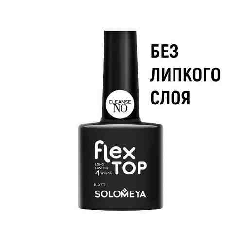Ультрастойкое верхнее покрытие Solomeya FLEX TOP GEL( NO CLEANSE)(на основе нано-каучукового матер) арт. 1439740