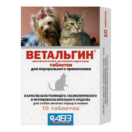 Ветальгин таблетки для кошек и собак мелких пород 10шт арт. 1531334