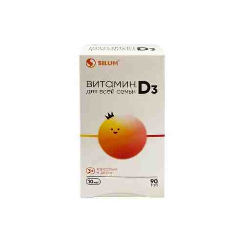 Витамин Д3 для всей семьи д/детей с 3л и взрослых таблетки жеват. Силум 0,85г 90шт арт. 1570176