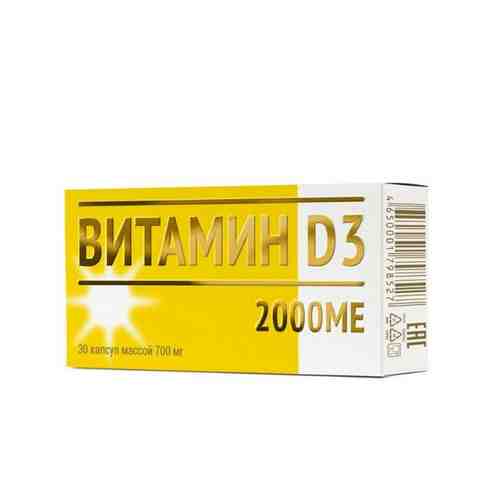 Витамин Д3 Mirrolla/Мирролла капсулы 2000МЕ 700мг 30шт арт. 1102763