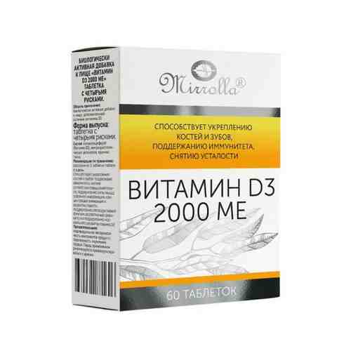 Витамин Д3 Mirrolla/Мирролла таблетки 2000МЕ 60шт арт. 1338714
