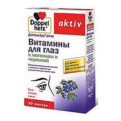 Витамины для глаз с лютеином и черникой Activ Doppelherz/Доппельгерц капсулы 30шт арт. 498747
