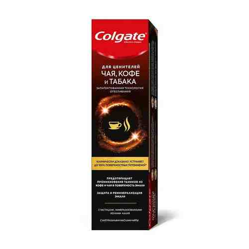 Зубная паста для ценителей чая, кофе и табака Colgate/Колгейт 75мл арт. 2125964