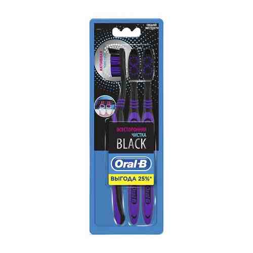 Зубная щетка Oral-B (Орал-Би) BLACK Всесторонняя чистка Средней жесткости, 3 шт. арт. 911991