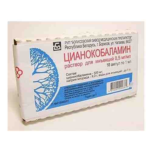 Цианокобаламин (Витамин В12) раствор для ин. 500мкг/мл 1мл 10шт арт. 534027