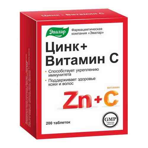 Цинк+Витамин С таблетки Эвалар 0,27г 200шт арт. 2076920