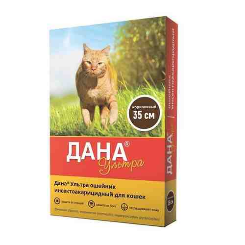 Дана Ультра ошейник инсектоакарицидный для кошек коричневый 35см арт. 1584714