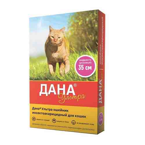 Дана Ультра ошейник инсектоакарицидный для кошек маджента розовый 35см арт. 1584720