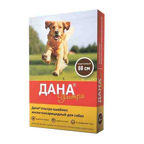 Дана Ультра ошейник инсектоакарицидный для собак коричневый 60см арт. 1584728