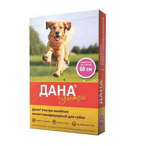Дана Ультра ошейник инсектоакарицидный для собак маджента розовый 60см арт. 1584734