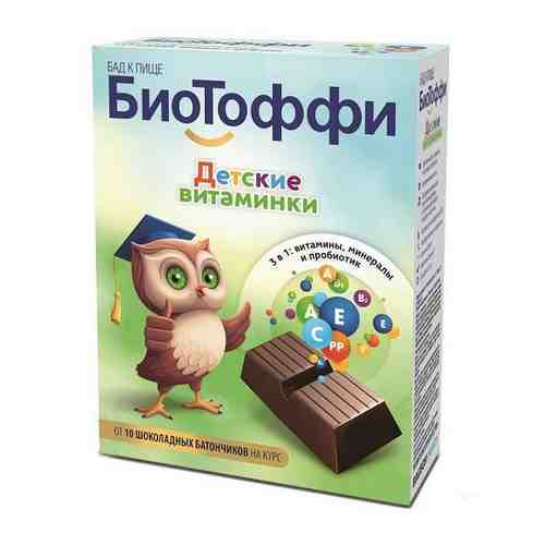 Детские Витаминки шоколадный батончик БиоТоффи 5г 10шт арт. 1294698