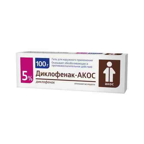 Диклофенак-АКОС гель для наружного применения 5% туба 100г арт. 1300424