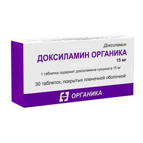 Доксиламин Органика таблетки п/о плен. 15мг 30шт арт. 1433492