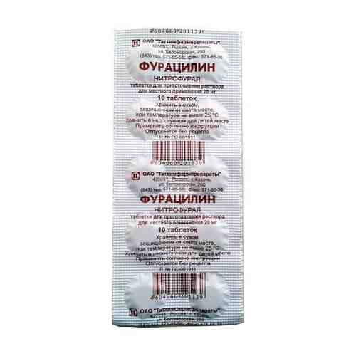 Фурацилин таблетки для приг раствора для местного применения 20мг 10шт арт. 1119219