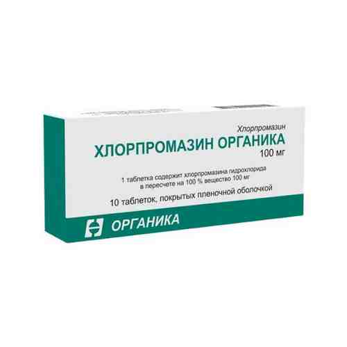 Хлорпромазин Органика таблетки п/о плён. 0,1г 10шт арт. 1482882