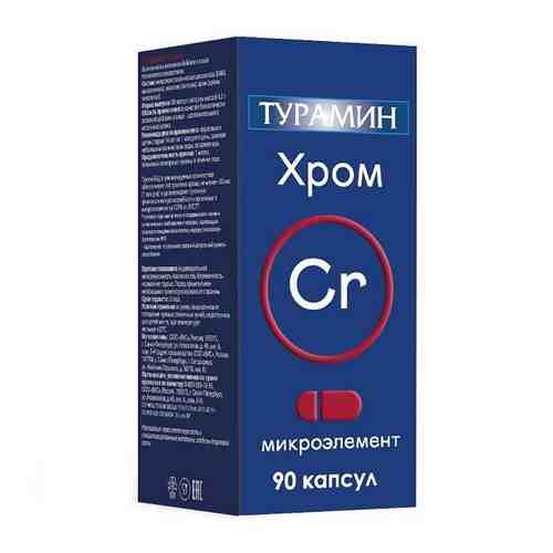 Хром Турамин капсулы 90шт арт. 499307