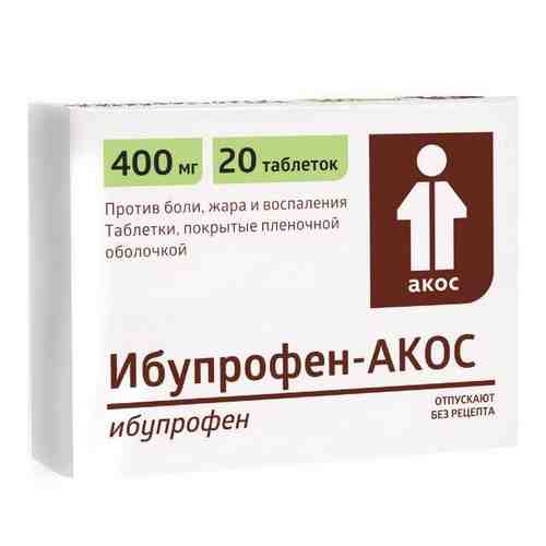 Ибупрофен-АКОС таблетки п/о плён. 400мг 20шт арт. 1222921