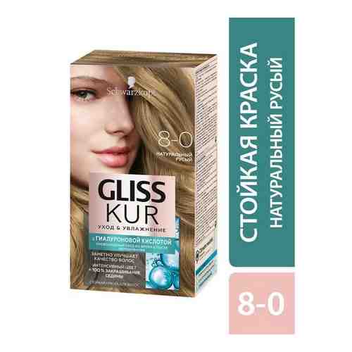 Краска для волос 8-0 натуральный русый Gliss Kur/Глисс Кур 142,5мл арт. 1569574