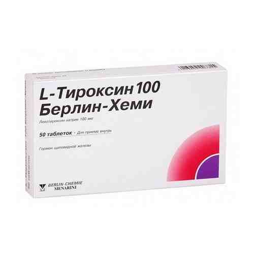 L-тироксин 100 Берлин-Хеми таблетки 100мкг 50шт арт. 519185