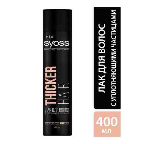 Лак для волос уплотняющий Thicker Hair Syoss/Сьосс 400мл арт. 1569228