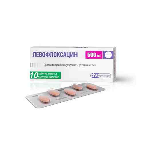 Левофлоксацин таблетки п/о плен. 500мг 10шт арт. 769003