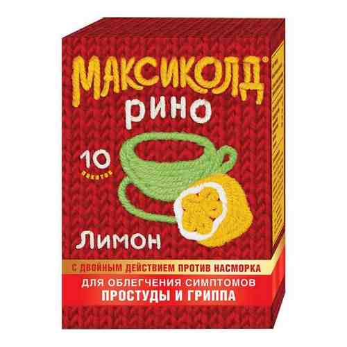 Максиколд Рино лимон порошок пригот. р-ра д/вн.приема 10шт арт. 489975