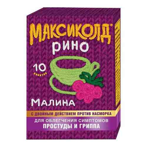 Максиколд Рино (малина) при ОРВИ, простуде и гриппе + парацетамол 325мг, жаропонижающее пакет 10шт арт. 489084