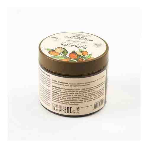 Мыло для тела и волос Глубокое восстановление Серия Organic Argana, Ecolatier Green 350 мл арт. 1587614