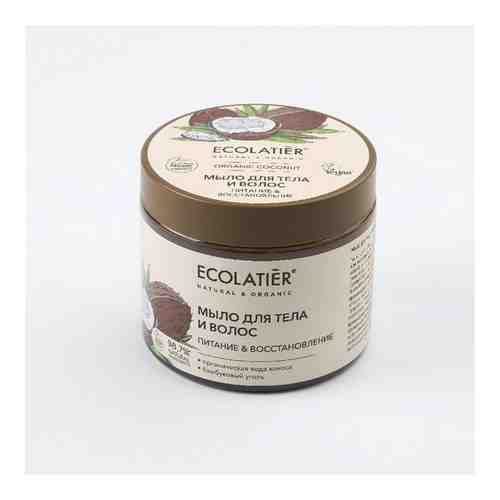 Мыло для тела и волос Питание & Восстановление Серия Organic Coconut, Ecolatier Green 350 мл арт. 1587708