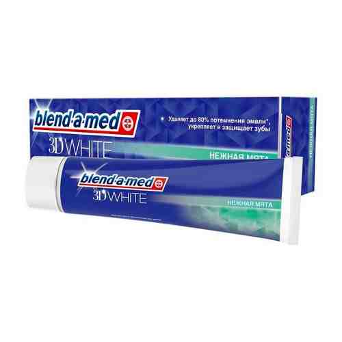 Паста зубная Blend-a-med/Бленд-а-мед 3D White Нежная мята 100мл арт. 674529