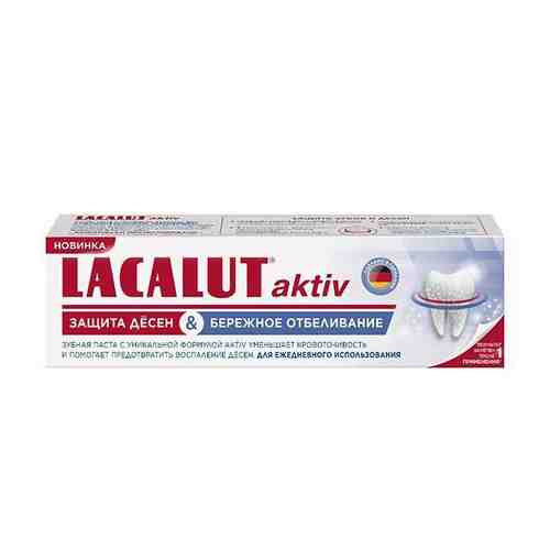 Паста зубная Lacalut/Лакалют Aktiv защита десен и бережное отбеливание 75мл арт. 1086295