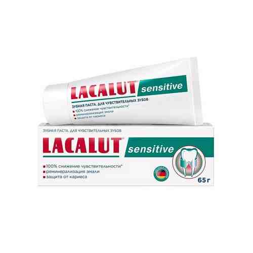 Паста зубная Sensitive Lacalut/Лакалют 65г арт. 1683474