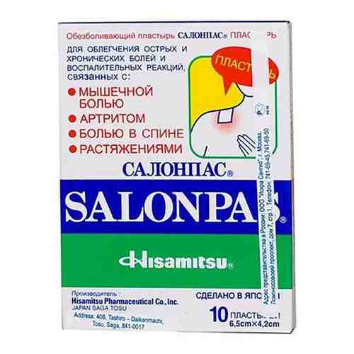 Пластырь обезболивающий Salonpas/Салонпас 6,5см х 4,2см 10 шт. арт. 489482