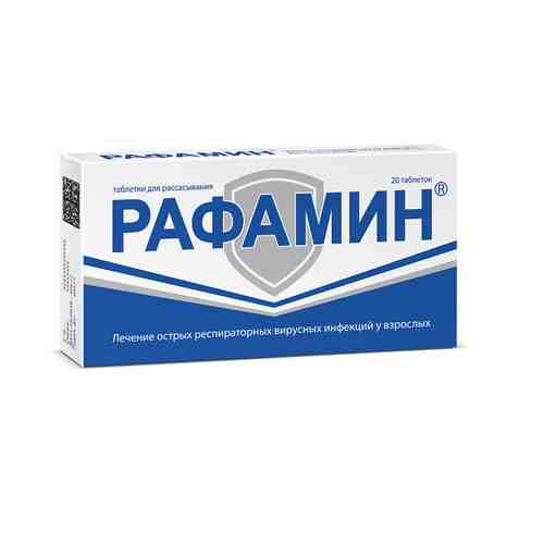Рафамин таблетки для рассасывания 20шт арт. 2035264