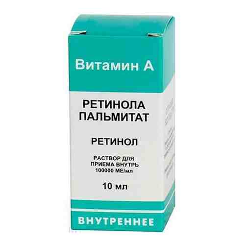 Ретинол пальмитат (витамин А) раствор масляный 100тыс. МЕ/мл 10мл арт. 497771