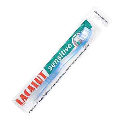 Щетка Lacalut (Лакалют) Sensitive зубная мягкая арт. 490124