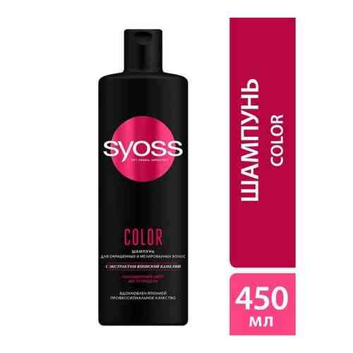Шампунь для окрашенных и тонированных волос Color Guard Syoss/Сьосс 450мл арт. 1569048