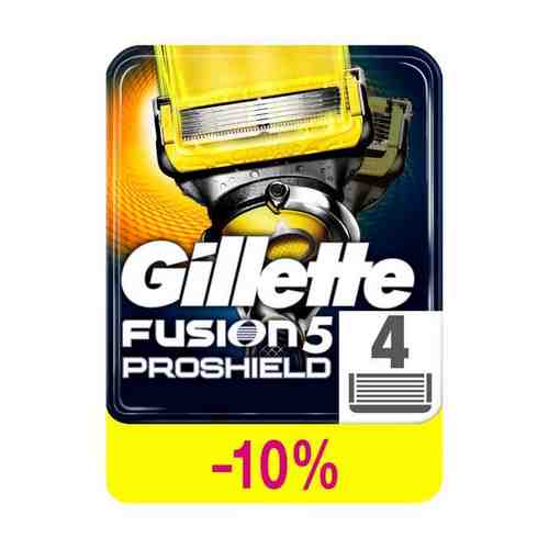 Сменные кассеты Gillette (Жиллетт) Fusion5 ProShield, 4 шт. арт. 1106683