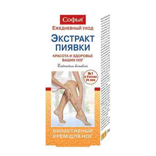 Софья Экстракт пиявки крем для ног 75 мл арт. 496189