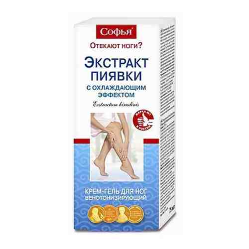 Софья Экстракт пиявки крем-гель для ног венотонизир. 75 мл арт. 496190