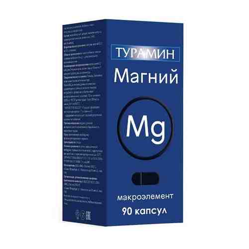 Турамин Магний капсулы 90шт арт. 498306